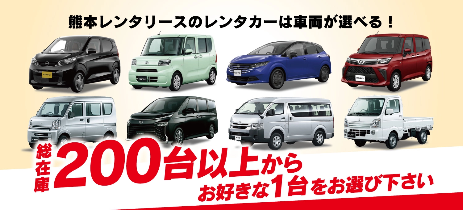 車両詳細一覧