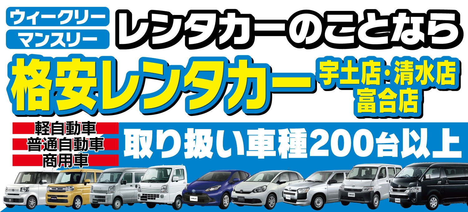取り扱い車種200台以上
